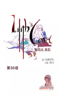 [Juder] Lilith`s Cord | 莉莉丝的脐带 Ch.1-35 [Chinese]