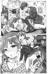 [Kira Hiroyoshi] SR na Kanojo | SR的處女 [Chinese]