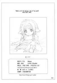 (SC31) [Mieow (Rustle)] Lolicon...6 [English] {QB-tl.com}