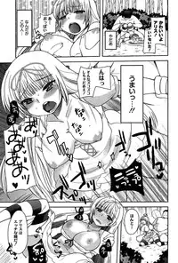 [Ichiko] Alice in Wonderland