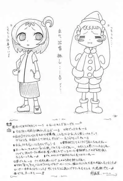 (C65) [Status Doku (Isawa Nohri)] P.P. Plan 5 (Ojamajo Doremi)