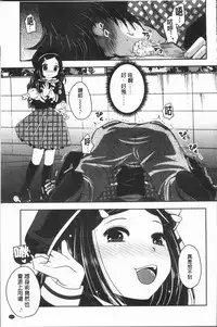 [Usubeni Sakurako] Ashi Fetish | 美腿痴狂迷戀 [Chinese]