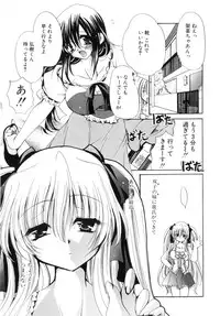 [Ryuuki Yumi] Mochimochi Shiratama