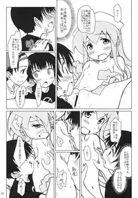 (C79) [Super Flat Lolinitron (Focke Wolf)] Nippon Kanraku 2010 (Shinryaku! Ika Musume)