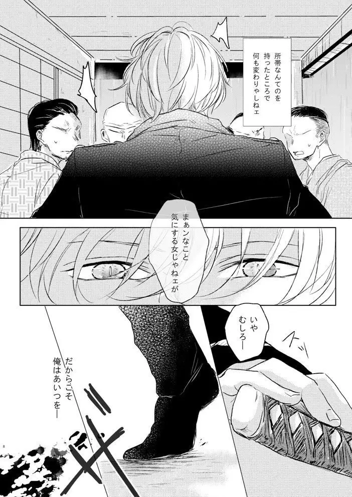 Love Letter from Bitter Lovers
