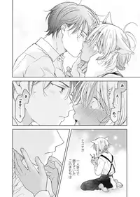 [Mogetama (Tanakamori Yokota)] Koisuru Kemono wa Koi o Shiranai Kouhen [Digital]