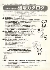 [Anthology] Bishoujo Shoukougun 2000 Manga-Anime Hen 2 (Various)