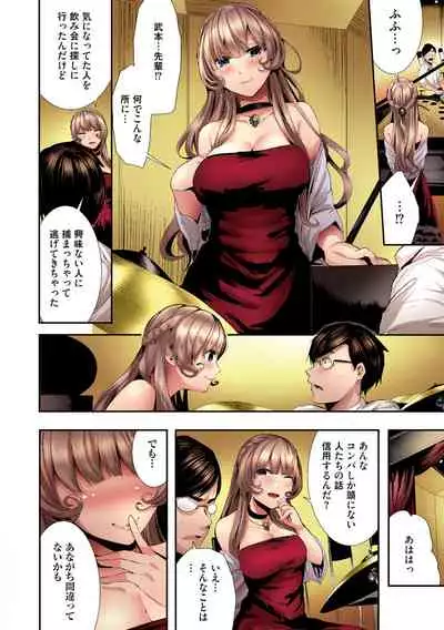 Shikoyakanaru Toki mo Hameru Toki mo