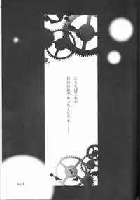 (HaruCC11) [Hoshitama (Shirahata Haruna)] Call (Princess Tutu)