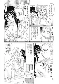 [Morris] Beaker no Naka no Yokubou - Libido in the Beaker.