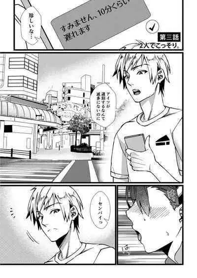 [Kibi Anmitsu] Fetish Koi! ~Gojisare Fetish JK to Seishun~ [Denshi Tankoubon]