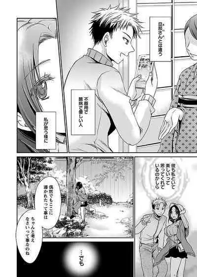 [Shinonome Ryu] Shinjau Kurai no Kairaku o (3) [Digital]