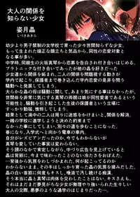 [Freeze World (jaja)] Tsuugaku Chikan Sharyou 4 [Digital]