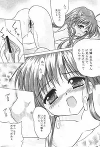 (C61) [Honyo no Uchi (Honyo)] TWINKLE TWINKLE SISTERS 3 (Sister Princess)