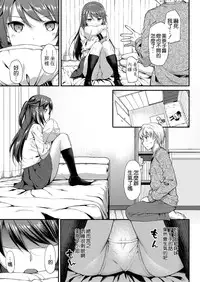[TakayaKi] Doki Doki Community Life 3 (COMIC ExE 04) [Chinese] [空気系☆漢化] [Digital]