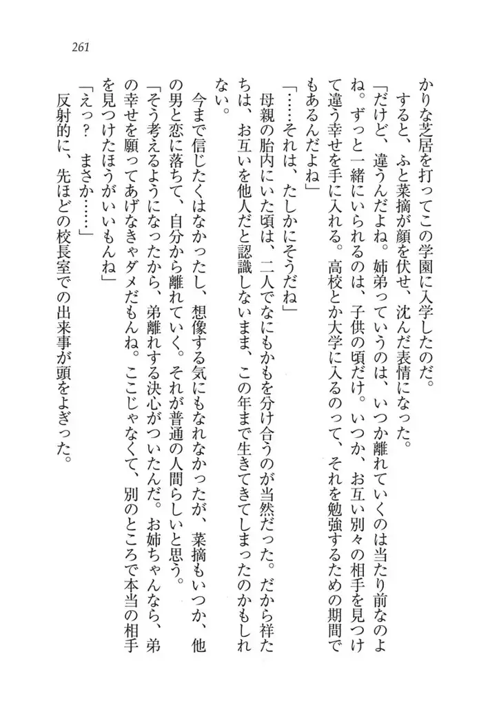 ふたご学園ヘヴン^2