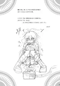 (C68) [Anekono Techou (Koume Keito)] Polaris to Momoiro no (Shinrabanshou Choco)