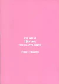 (C65) [STUDIO HIMAWARI (Hinata Kyosuke)] HIME HIME 6 (Pastel Chime)