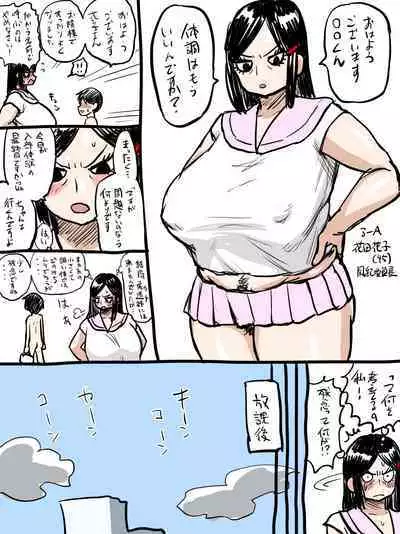 Jukujo Gakuen