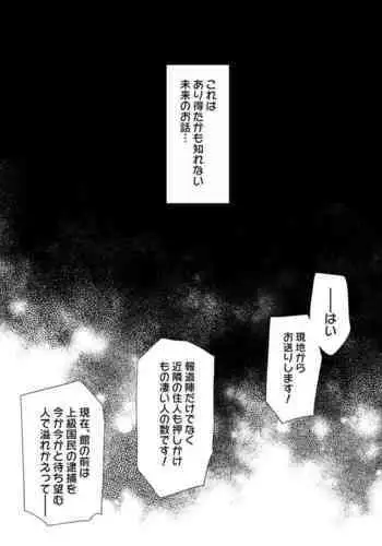 [Kusayaro] A widowed mother and daughter and a corrupt authority figure Happy ending 1 