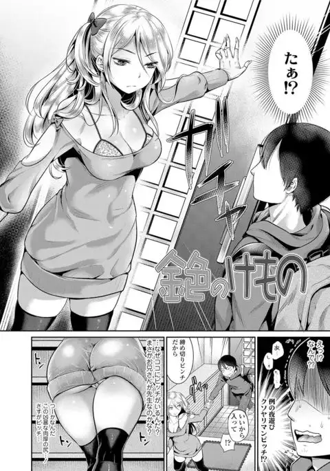 Kanojo no Sukima wa Boku no Katachi