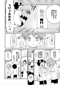 (C89) [S-Size (Shinachiku)] Nishinoya-kun no Hatsujouki (Haikyuu!!)