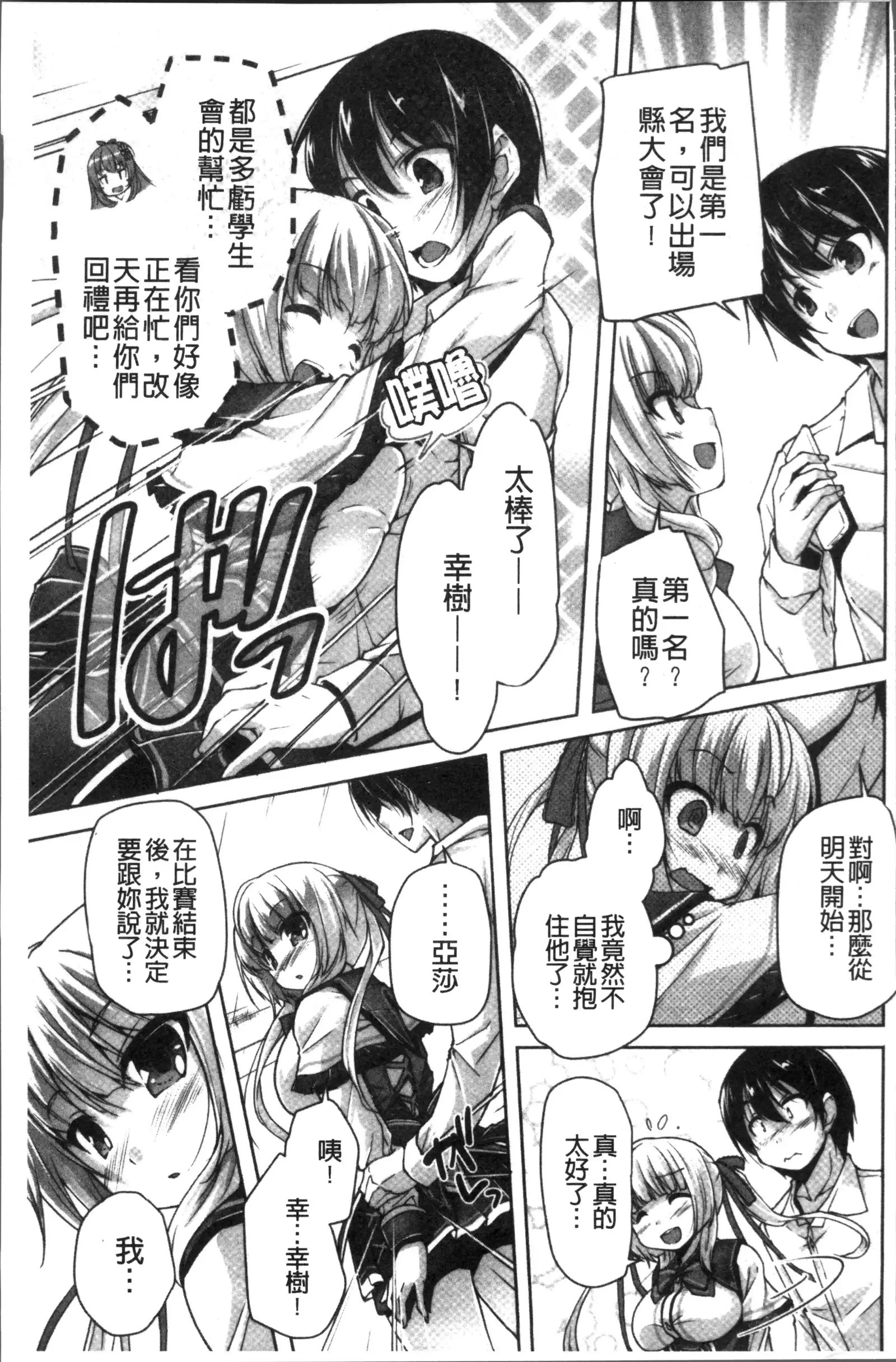 ワガママハイスペック Adult Edition