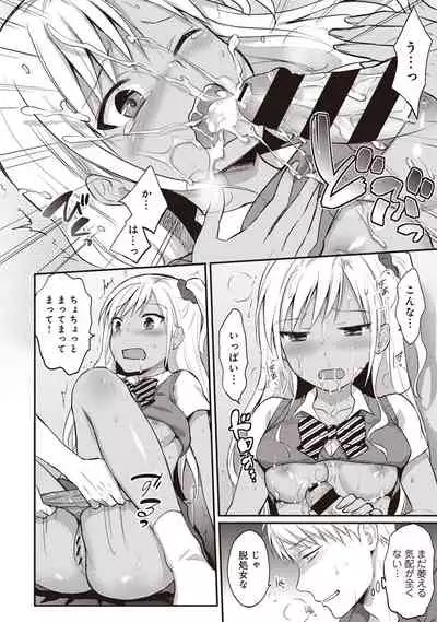 Zesshokukei Danshi, Seiyoku o Shiru Ch. 1-32