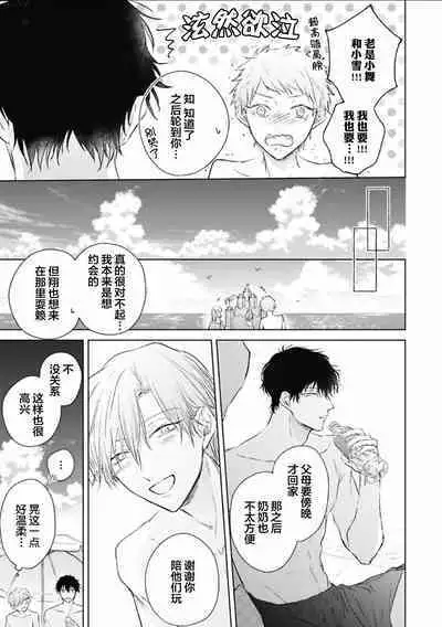 Mijuku na Cider - Immature Cider | 尚未成熟的苏打