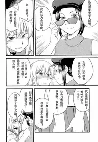 [Hinemosu Notari] Onnanoko ga Osuki? Ch. 3 (Mesu-nized Festival) [Chinese] [路法斯教徒汉化]