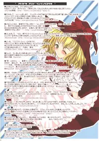 (C66) [Luft Forst (Various)] Moe Touhou Gensoukyou - Ura Touhou (Touhou Project)