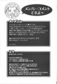 (C72) [FREAKS (Onomeshin, Mike)] Purupuru Manyuu Shinpan! (Doki Doki Majo Shinpan!)