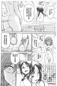 [Funabori Nariaki] Chokyo Soudanshitsu | 調教諮詢室 [Chinese]