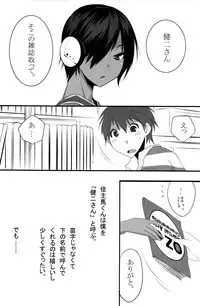 (Shota Scratch 10) [Ash Wing (Makuro)] Usagi no Risu (Summer Wars)