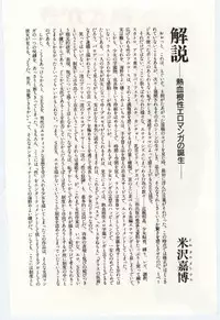 [Umino Yayoi] Seifuku no Ori -Anata no Tame ni-