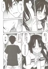 [Mitarashi Club (Mitarashi Kousei)] Kanmusu to Issho -Shouhou Hen- (Kantai Collection -KanColle-)