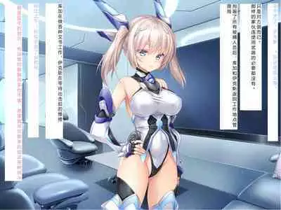 [Courreges Accel] Senkou no Ikusu -Disorder Eclipse- | 生物兵器战姬 伊克斯 [Chinese] [机翻汉化]