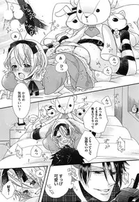 [Akuta Rinko] Ecchina Douga no Torarekata