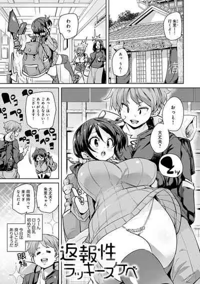 1 Pako 2 Pako 3 Pakori