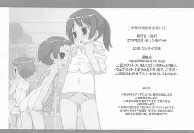 Shounen Shoujo Shoujo Shoujo 1.1