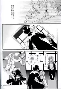 (ENDLESS LOVE) [Luciferhood (Uchoten)] Blue Train (Death Note)