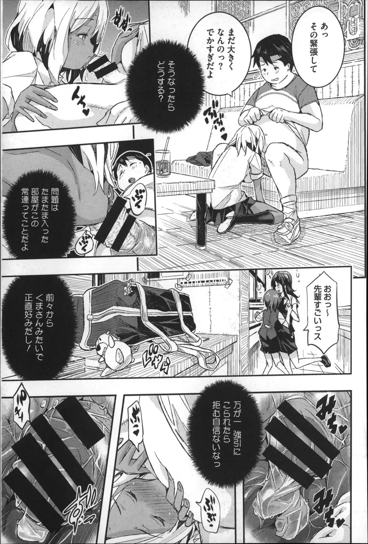Harem In Battle