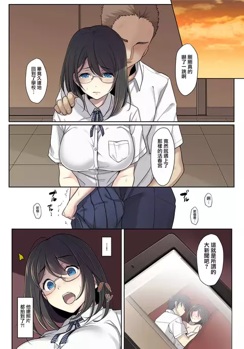 Kanojo no Okashita Ayamachi