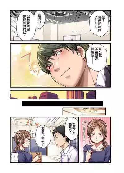 Tsuma no Himitsu, Urimasu. | 我賣了、妻子的秘密。