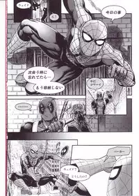 (TEAM UP 10) [Boyari. (To)] Hollow -Zenpen- (Spider-man, Deadpool)