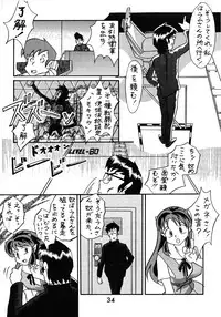 (C52) [Studio Room (Various)] Impression 2 (Urusei Yatsura, Inuyasha, Ranma 1/2)