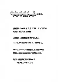 (SC36) [Bakuhatsu!! Kouchakoubou DX!! (Seiron=Orange)] Futanaru Heart (Arcana Heart)