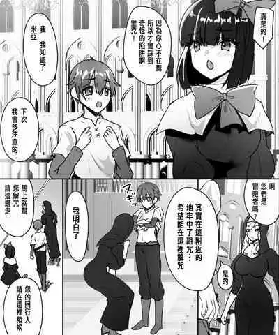 アアラサー豊満シスターさんが熟れた体を年下冒険者くんに押し付けるはなし