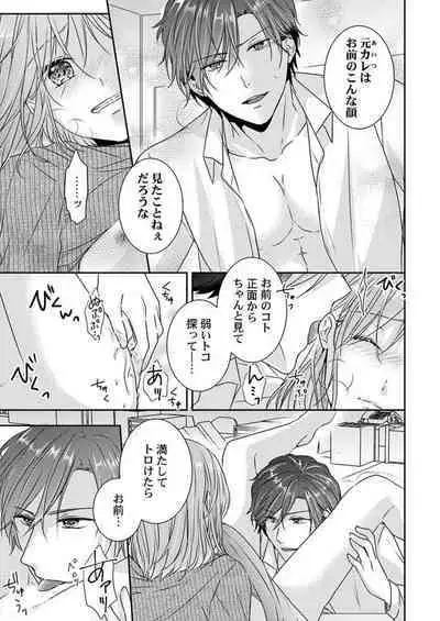 "Omae no Jakuten, Tsuite ī?"~ Moto Yan Jōshi no Gokujō Tai Man SEX 1-2