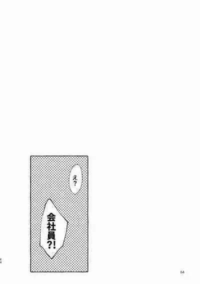 Inryoku no Petrichor